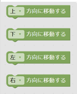 図：ステージ1-1のツールボックス。使うブロックだけが並んでいる