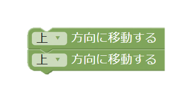 1-1 連続移動