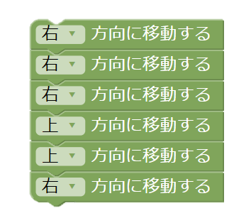 1-4 複雑な移動