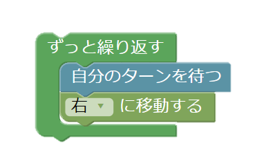 5-1 自分のターンを待って行動