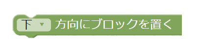 ブロック設置コマンド