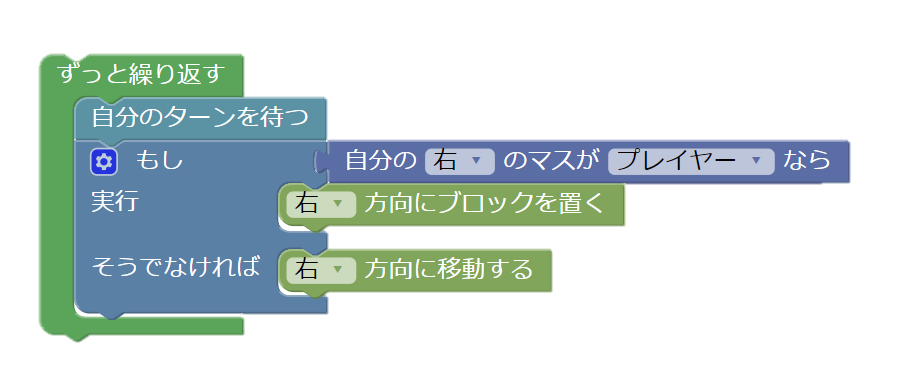 6-1 相手にブロックを設置