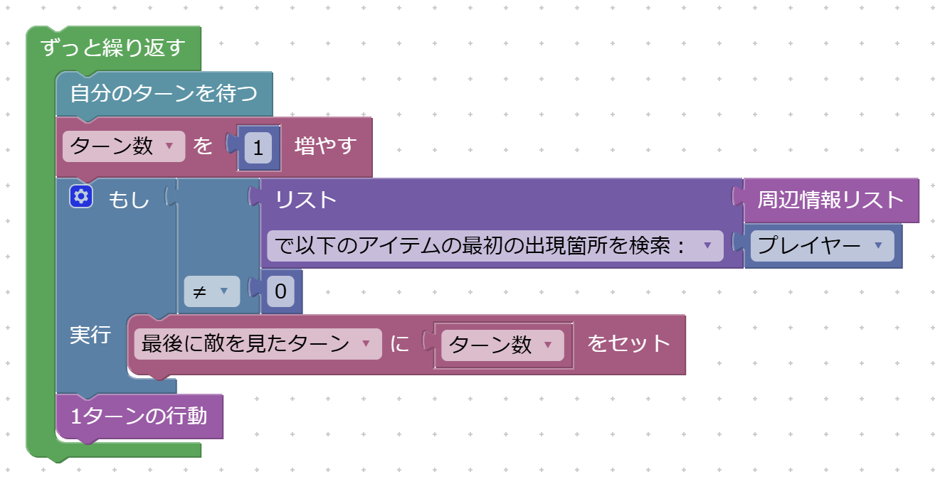 Blocklyで組んだメインループ