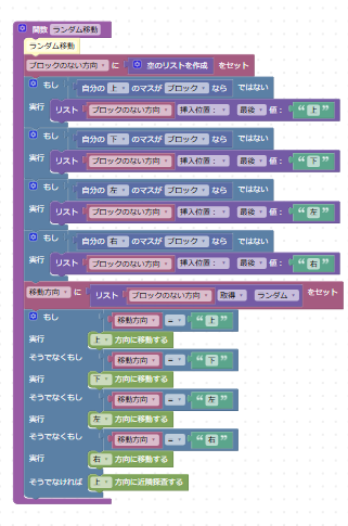 7-2 関数ランダム移動