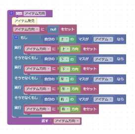7-3 関数アイテム方向