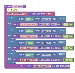 7-3 関数ランダム方向